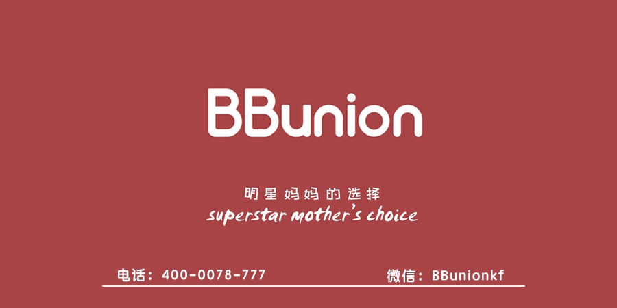 BBunion早教加盟:投资早教中心要注意的细节 BBunion早教加盟:投资早教中心要注意的细节